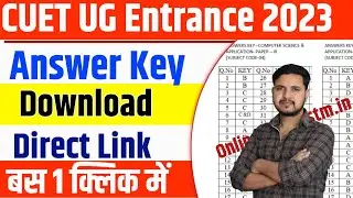 CUET UG Answer Key 2023 Kaise Dekhe ? How To Check CUET UG Answer Key 2023 ? CUET Answer Key 2023