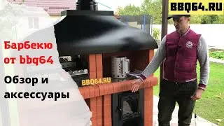 Обзор сборного барбекю из кирпича bbq64
