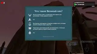 [Stream] - прохождение Pine. Великий ляп