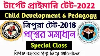 Tripura TET-1 2018 Previous Year Question Paper with Answer Key || Tripura TET 2021 || By S.Sk