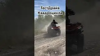 Неделю «отрывали» китайский #квадроцикл какой выдержал?! #atv #offroad