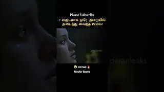 Room 😱⁉️ || Tamil voice over 