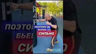 Исправь эту ошибку. Бей максимально сильно. Бокс. 