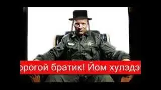 Клип Леффчику на ДР 2008 3 июля 26 лет Еврейская песенка