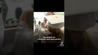 Она была его опорой,умничка