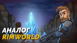 CryoFall - аналог RimWorld #1