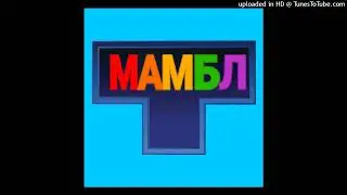 Мамбл х Тетрис (Mashup by. KEROMANE BEATS)