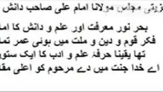 Taziyati majlis Molana Imam Ali Danish Qasmi Idara Mahmoodia Mohammadi kheri UP