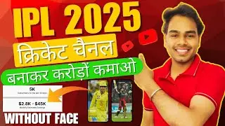 How To Make a Faceless Youtube Channel | Cricket video kaise banaye | Cricket channel kaise banaye