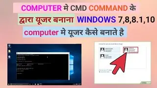 HOW TO CREATE USER IN COMPUTER WINDOWS 7,8,8.1,10 COMPUTER ME USER KESE BANATE HAI