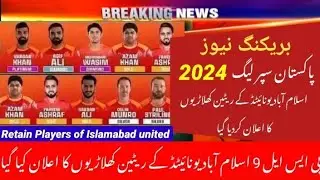 Retain Players of Islamabad United For Pakistan Super League 2024//Psl 9 //@Awaismirzasports