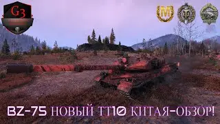 BZ-75 WOT NEW BRANCH OF JET TANKS. IS IT WORTH DOWNLOADING? 