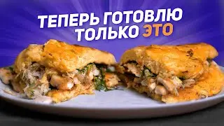 Обалденный рецепт! Теперь готовлю картошку только ТАК.