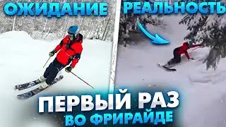 ФРИРАЙД на горных лыжах в Пермском крае. Тест горных лыж Armada TST! Губаха