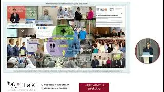 Светлана Щепёткина -Антибиотикорезистентность в гуманной и ветеринарной медицине, проблемы и решения