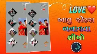 Gujarati Love Status Editing Alight Motion Tutorial 2023 // Alight Motion Video Editing 2023 //