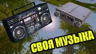 Своя музыка , как установить музыку? ✅ My Summer Car
