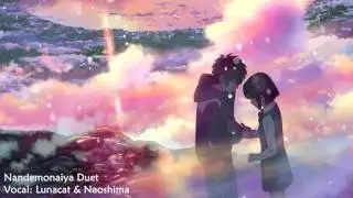 【なんでもないや】Nandemonaiya by RADWIMPS (君の名はED) Duet【Lunacat & Naoshima】