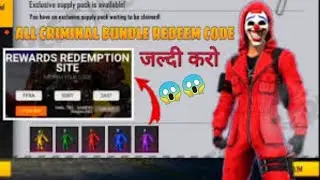 Free Fire New Criminal Bundle Redeem Code|Free Fire All Criminal Bundle Redeem Code|Criminal Bundle