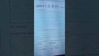 ПАДАЕТ СКОРОСТЬ ЧТЕНИЯ НА  hdd или ssd 