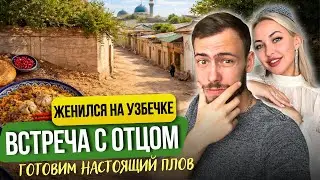 Introducing my husband to my Uzbek dad: life in the mahalla and plov