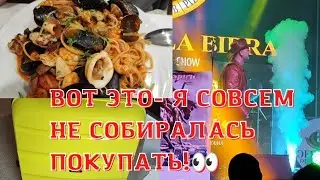 КОНЦЕРТ МОЕГО МУЖА. ТОРГОВЫЙ ЦЕНТР. ПОКУПКИ.УЖИН В РЕСТОРАНЕ.