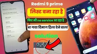 Redmi 9 prime no service problem Redmi 9 prime 4g Network problem solution|| 