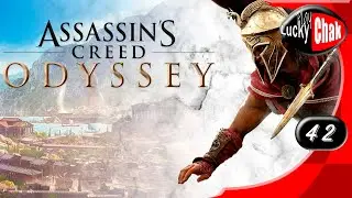 Assassin's Creed Odyssey прохождение - Тестикл #42 [ 2K 60fps ]