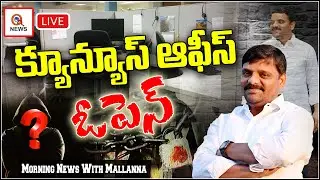 QNEWS ఓపెన్ : Teenmar Mallanna QNEWS Office Re-Open LIVE | Morning News With Mallanna - QNEWSHD