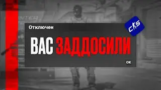 КРАШ ИГРОКОВ И ЗАМОРОЗКА СЕРВЕРВА В CS2/КАК ДЕЛА VALVE ?