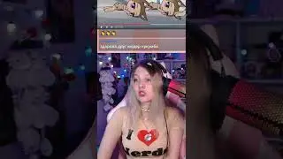когда в чате дурачки #twitch #нарезки #твич #реакт #стрим #мем #реакция #shorts #gacha #gachalife