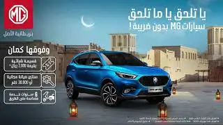 يا تلحق يا ما تلحق.. عروض #رمضان #إلى_أقصى_حدّ