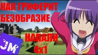 JETMINE  КАК ГРИФЕРИТ КЛАН LOOT ДЛЯ ВИДЕО БЕЗА