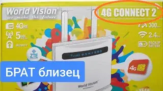 World Vision 4G Connect 2 Проводит интернет туда , куда провайдер не смог ☝️