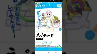 Senran Kagura: Peach Beach Splash Neptune's DLC Sample Bio/Voices 