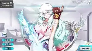 Fate/GO Орион (Артемида) в Комнате Мастера