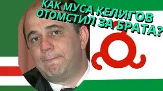Как ингушский бизнесмен освободил из плена своего брата