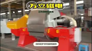 VERTICAL RING HIGH GRADIENT MAGNETIC SEPARATOR