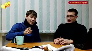 ЗДОРОВЕНЬКИ БУЛИ// ЮМОРИСТИЧЕСКОЕ ШОУ СТУДЕНТОВ ГОРНОГО 3 ВЫПУСК -  Как правильно закаливаться.