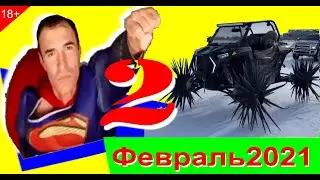 Приколы подборка Epik Fails #2