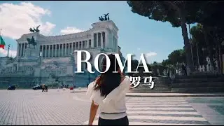 Roma Italy | 永恒之城 罗马 云游意大利100城 Rome Vlog 1