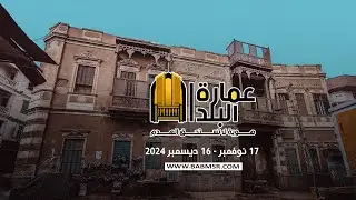 باب مصر | حملة جديدة لباب مصر 