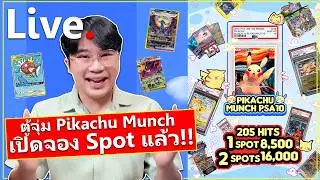 [Live] Pikachu Munch PSA10 vending machine pre-orders are open today!!!