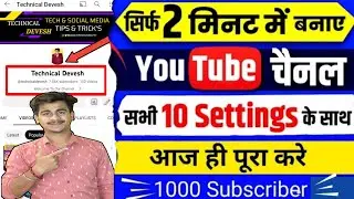 Youtube channel kaise banaye | youtube channel kaise banaen 2023 | how to create a youtube channel