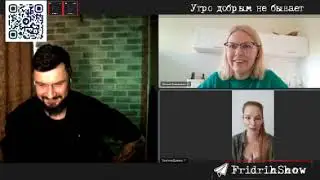 Кристина Древаль в стриме 