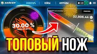ВЫВЕЛ ТОП НОЖ ЗА 30.000 НА ПЛЮСОВОМ АККАУНТЕ НА КЕЙСЕР ПО ТАКТИКЕ! CASER CS2 ОТКРЫТИЕ КЕЙСОВ