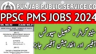 PMS JOBS 2024 | Provincial Management Service Job | Stenographer Sports Officer Vacancy
