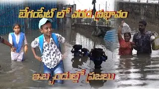 Begumpet Heavy Flood Cm Camp Office Beside ||  Mayuri Marg in Hyderabad …