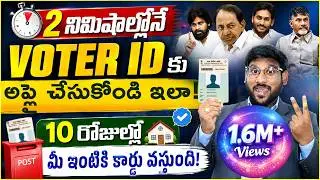 How To Apply For Voter ID Card Online In Telugu - Voter Card Apply Online 2024| Kowshik Maridi