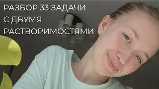 разбор 33 задачи егэ по химии